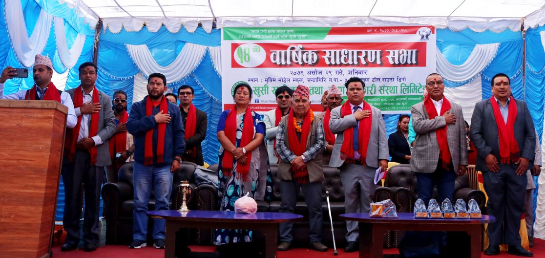 खुसी खुसी साकोसको १४औं साधारणसभा सम्पन्न, सदस्यहरूको निःशुल्क स्वास्थ्य परीक्षण